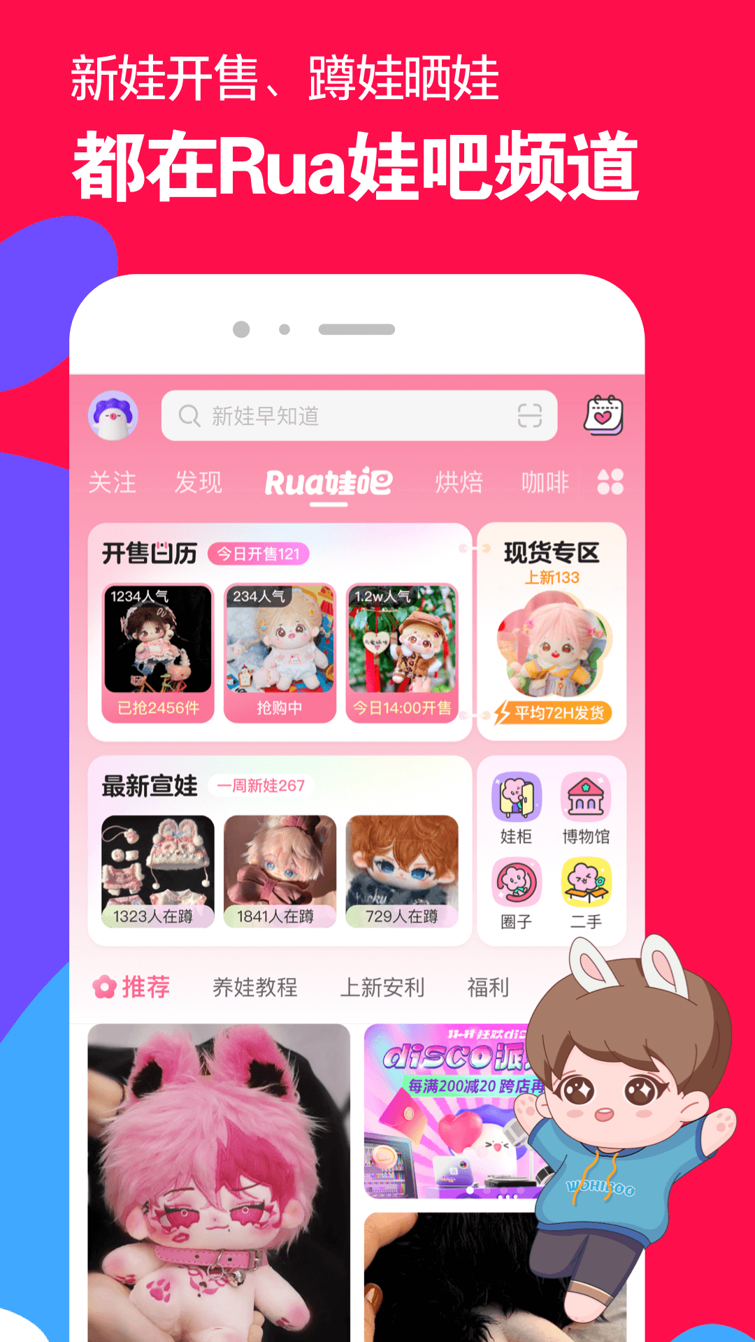 北京隐翼家族截图
