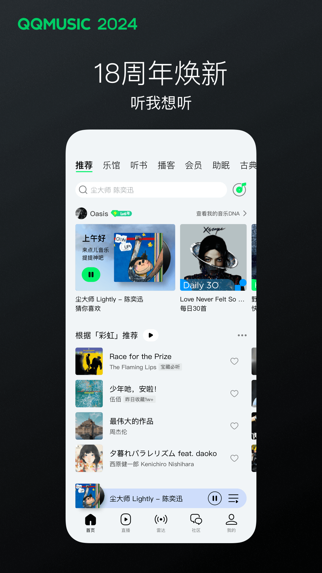 含苞待宠镇国公苏圆圆截图