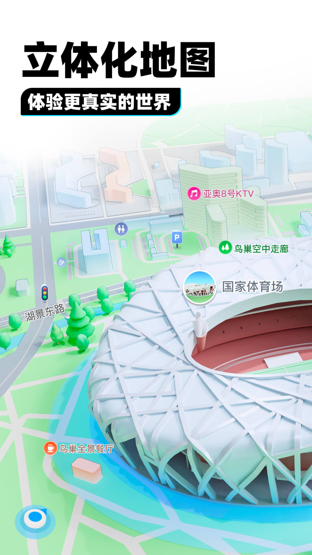 北京隐翼家族截图