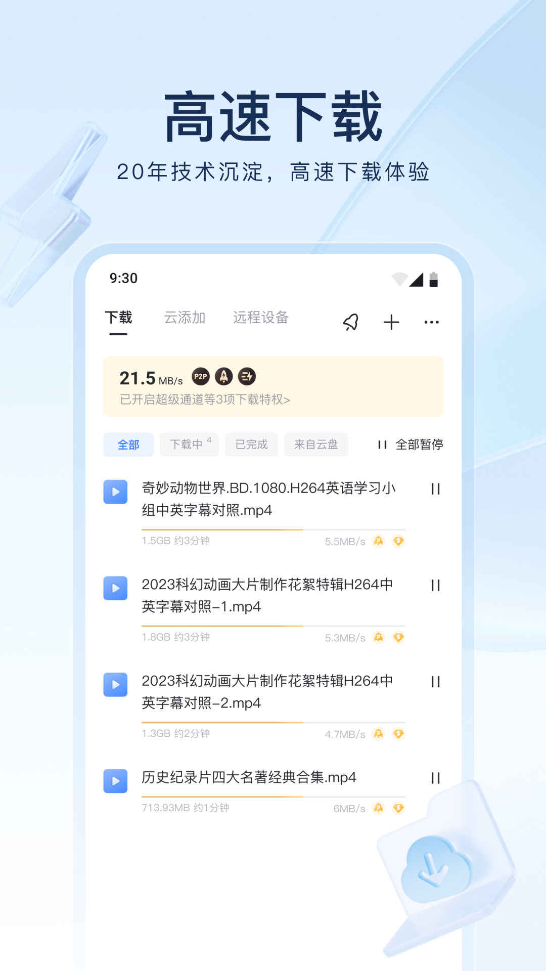 路上奇遇作文500字截图