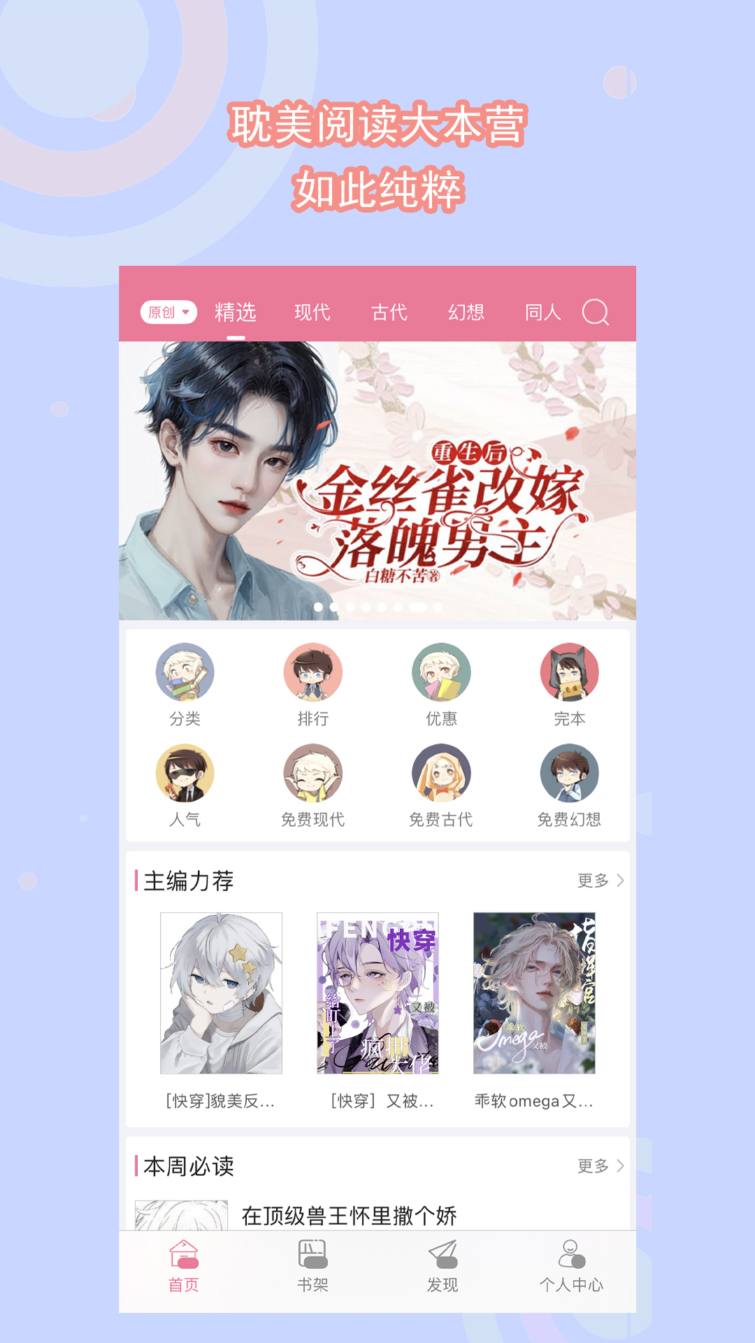 不忠的婚姻无需留恋小说截图