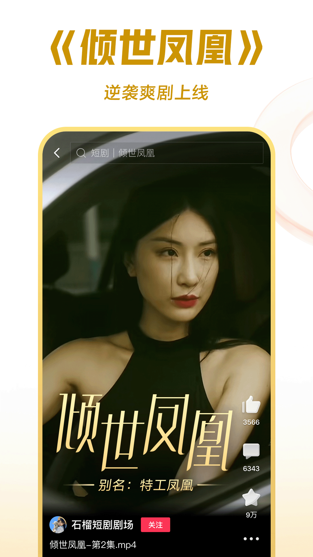 天津孟圆我s还真是我的菜截图